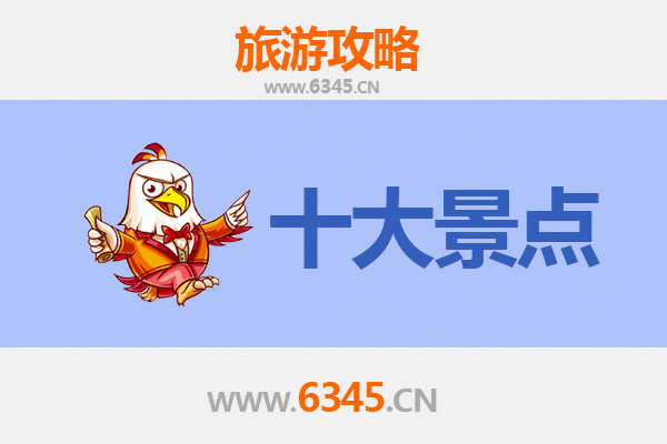 武威民勤旅游必去十大景点