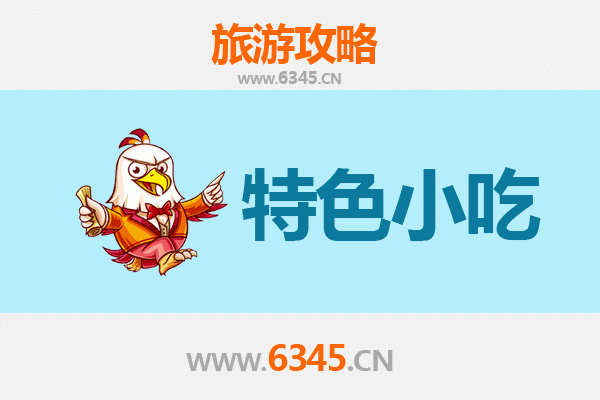 武威民勤必吃特色小吃攻略