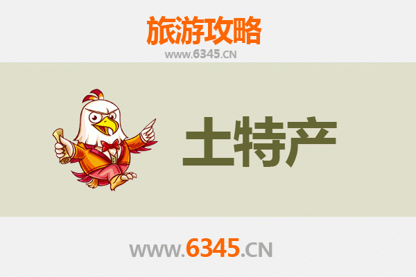 武威民勤旅游必带土特产推荐清单