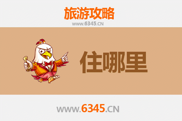 武威民勤住宿全攻略：沙漠绿洲中的舒适驿站